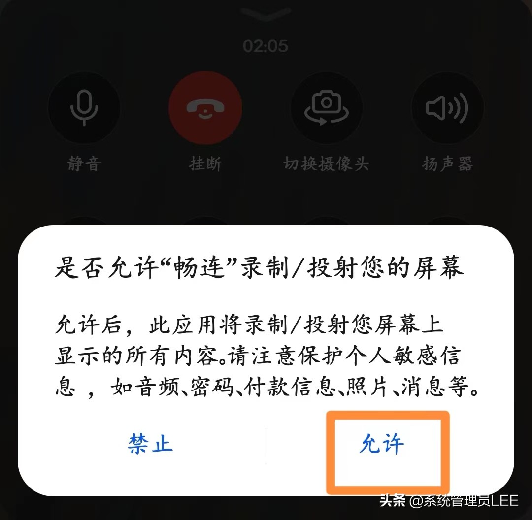 畅连通话是什么意思 华为手表畅连通话啥意思