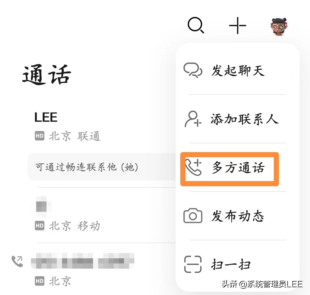 畅连通话是什么意思 华为手表畅连通话啥意思