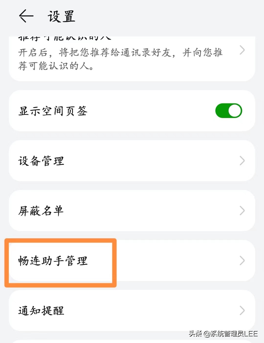 畅连通话是什么意思 华为手表畅连通话啥意思