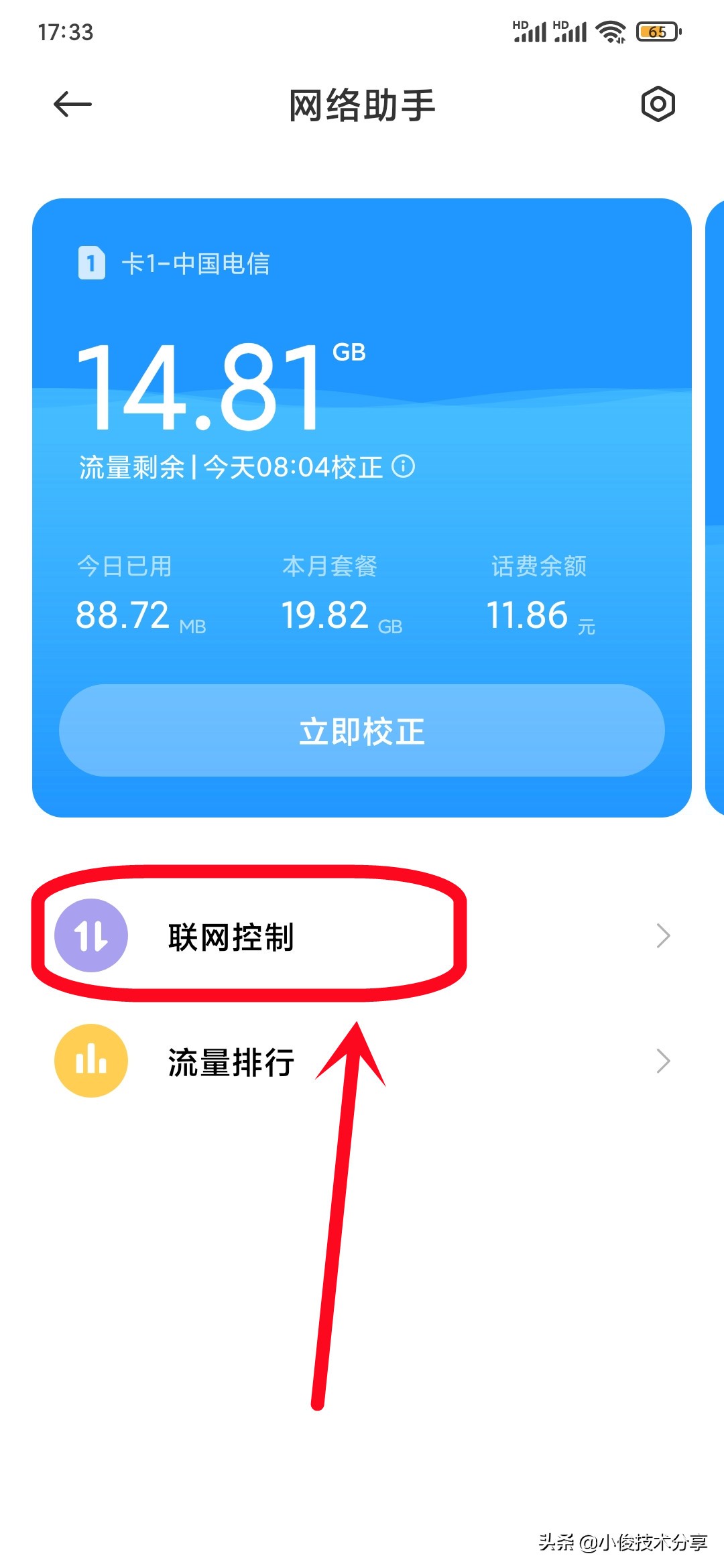 自动更新怎么关闭 苹果关闭自动更新app