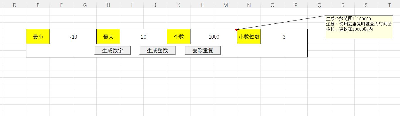 excel随机数 excel随机数生成概率