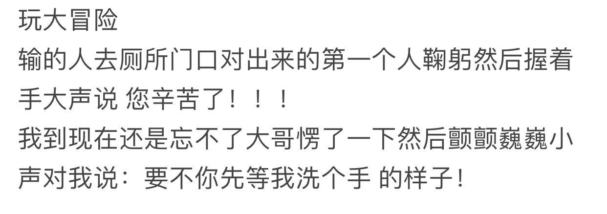 真心话大冒险经典问题 网上大冒险100个问题