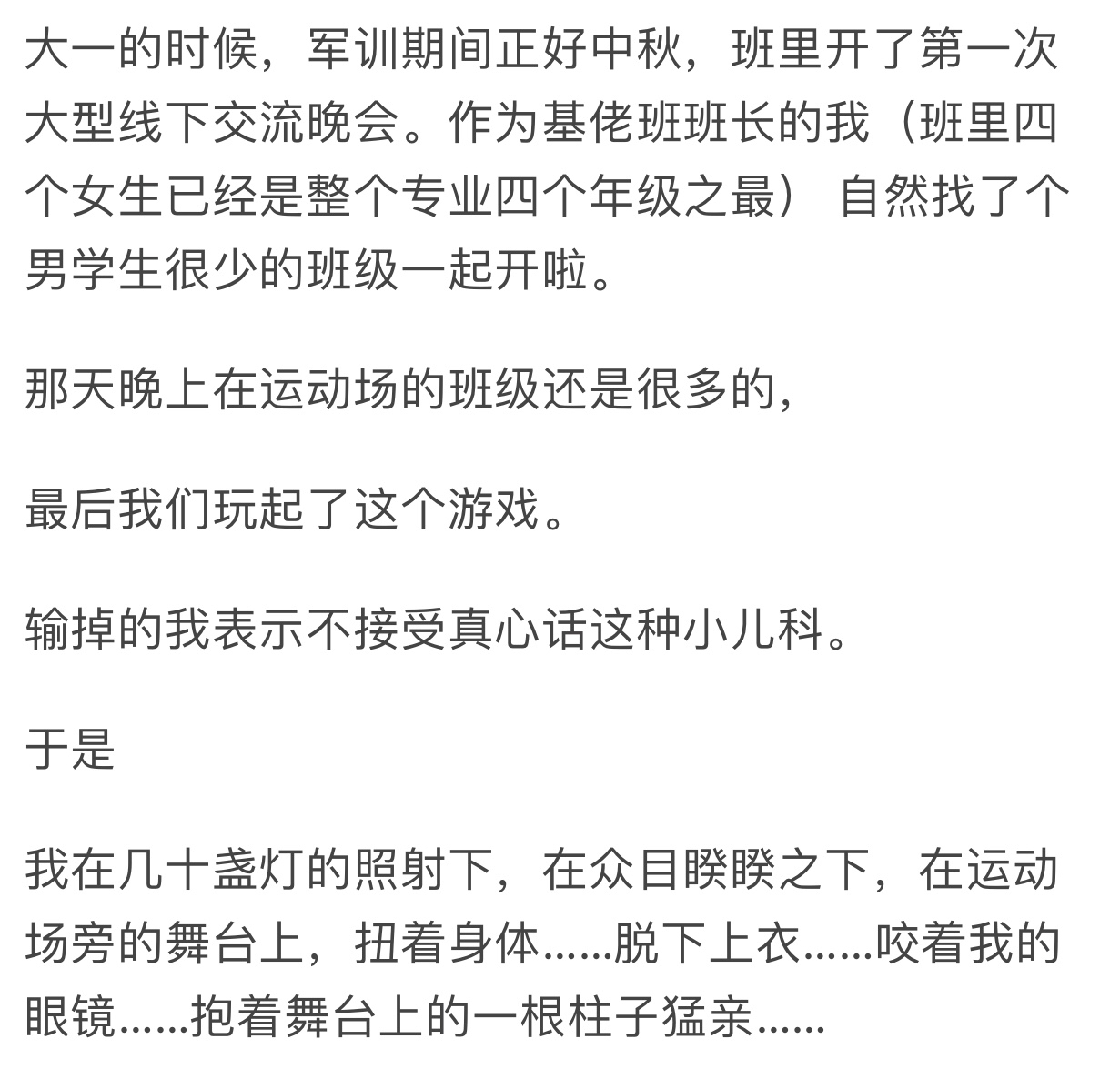 真心话大冒险经典问题 网上大冒险100个问题