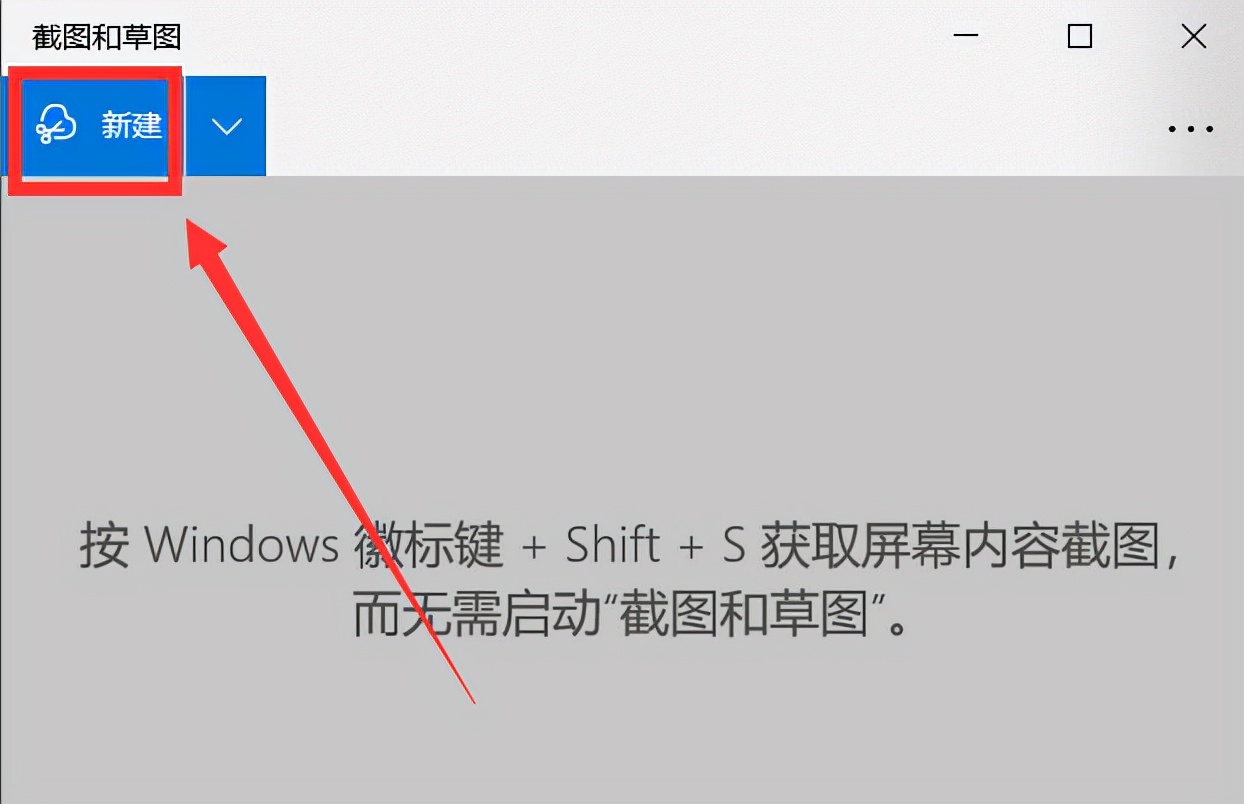 屏幕截图快捷键 电脑截图键盘按什么键