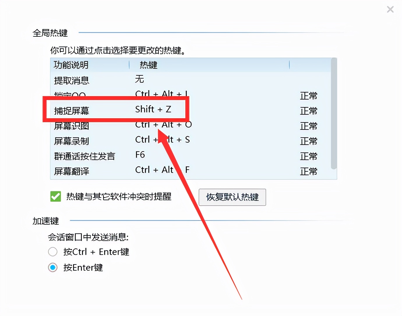 屏幕截图快捷键 电脑截图键盘按什么键