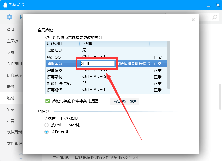 屏幕截图快捷键 电脑截图键盘按什么键