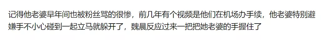 魏晨老婆是初恋吗 魏晨老婆是潍坊哪里人