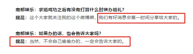 魏晨老婆是初恋吗 魏晨老婆是潍坊哪里人