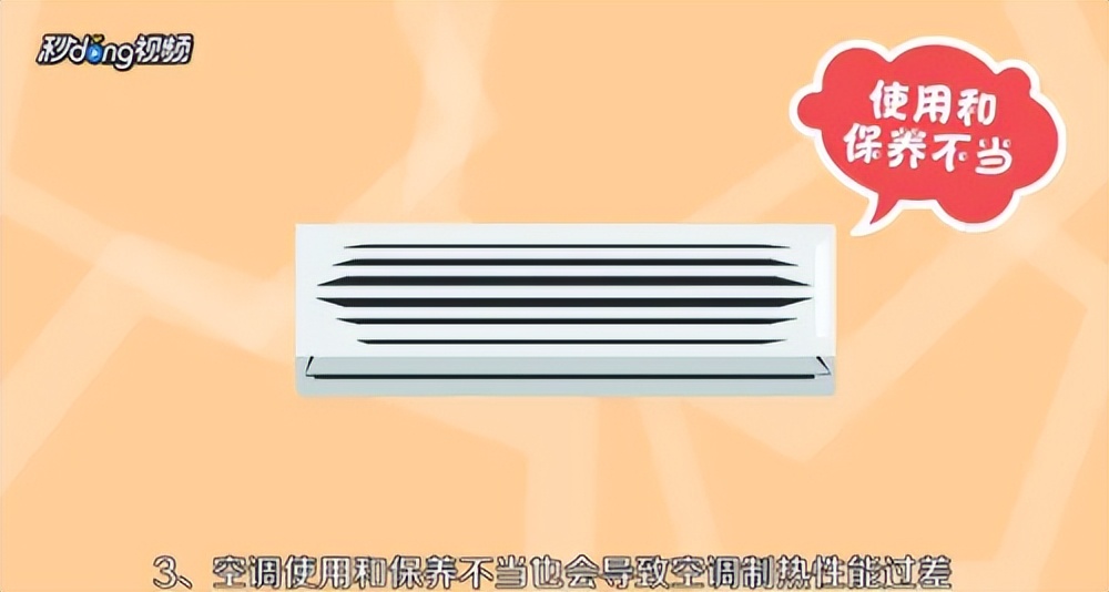 空调不制热什么原因 怎么解决 空调外机不转不制热