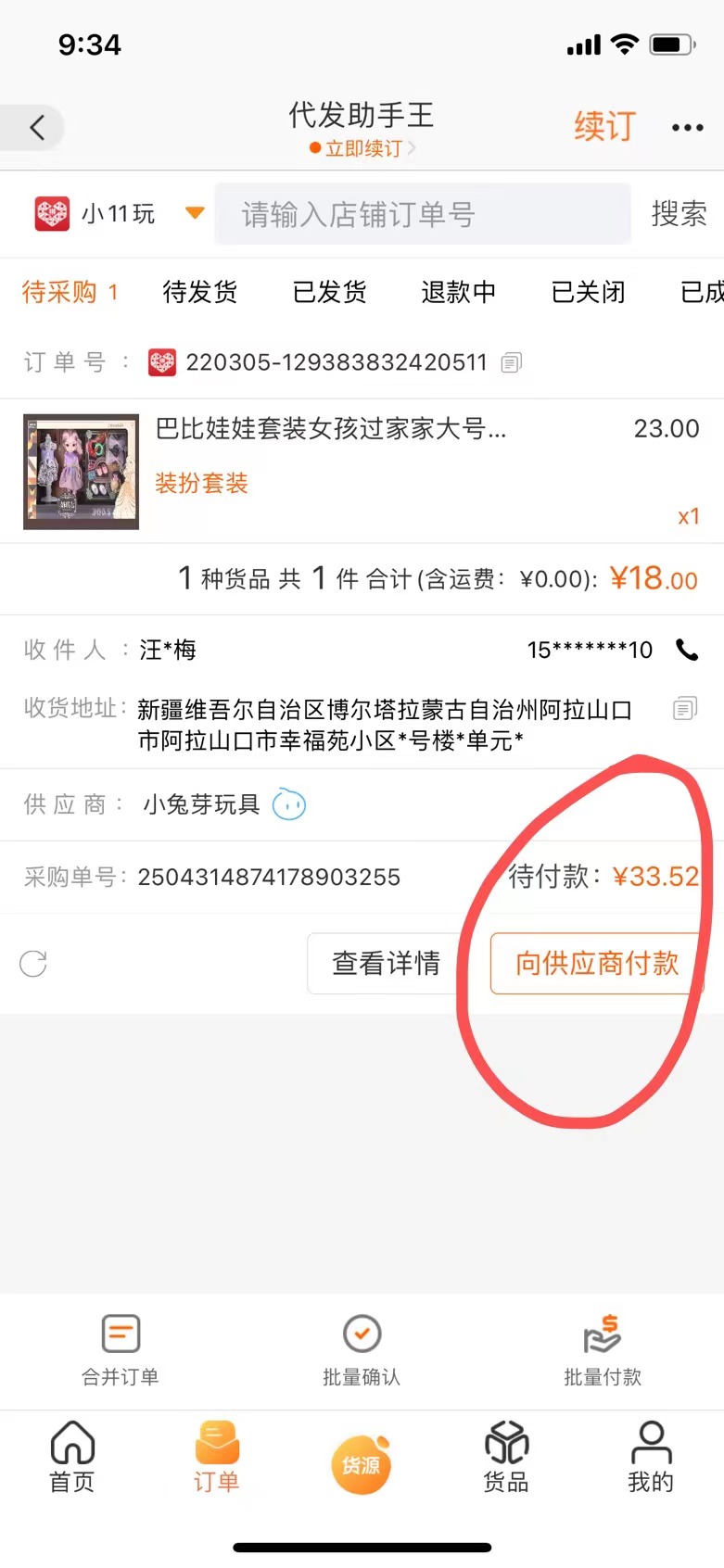 网上开店流程 适合一人开店的项目