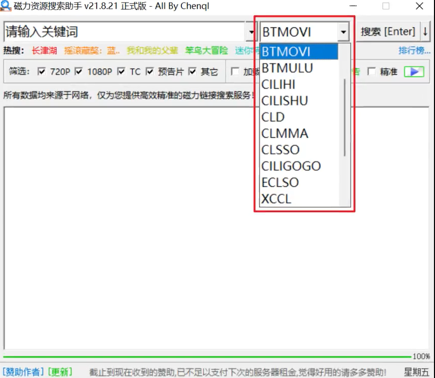 磁力在线种子搜索神器 网页版bt搜索神器