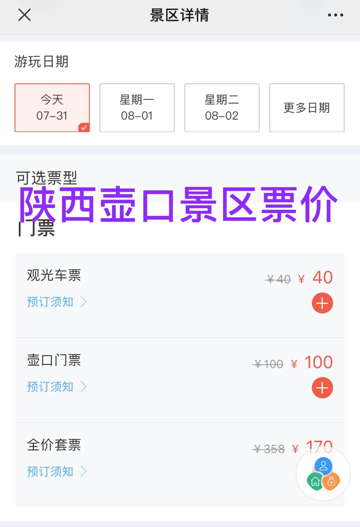 中国最大的瀑布 维多利亚瀑布