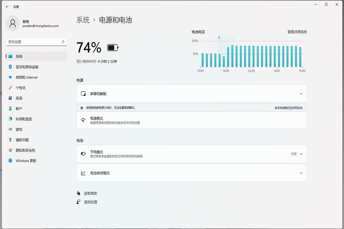 电源已接通未充电怎么办 笔记本电源已接通未充电