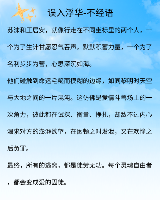 高干小说推荐 《强夺》流兮冉