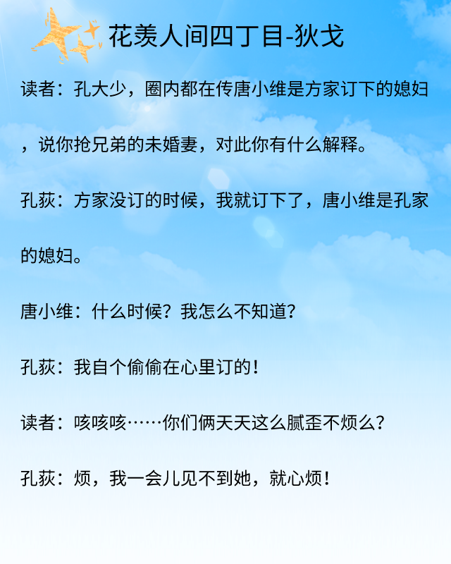 高干小说推荐 《强夺》流兮冉