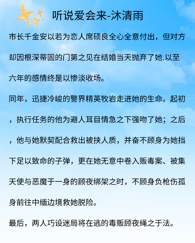 高干小说推荐 《强夺》流兮冉