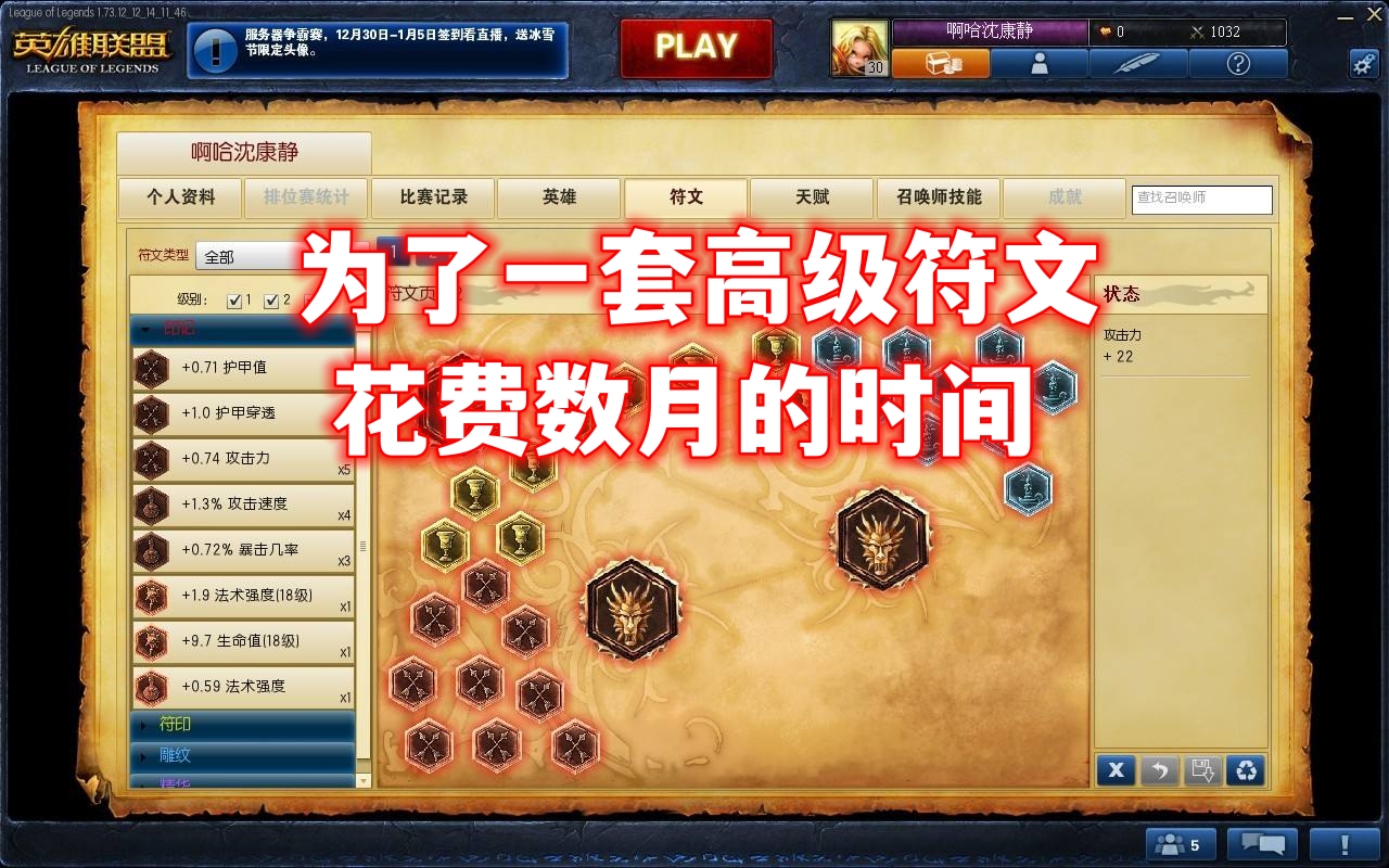 英雄联盟符文 lol全部符文