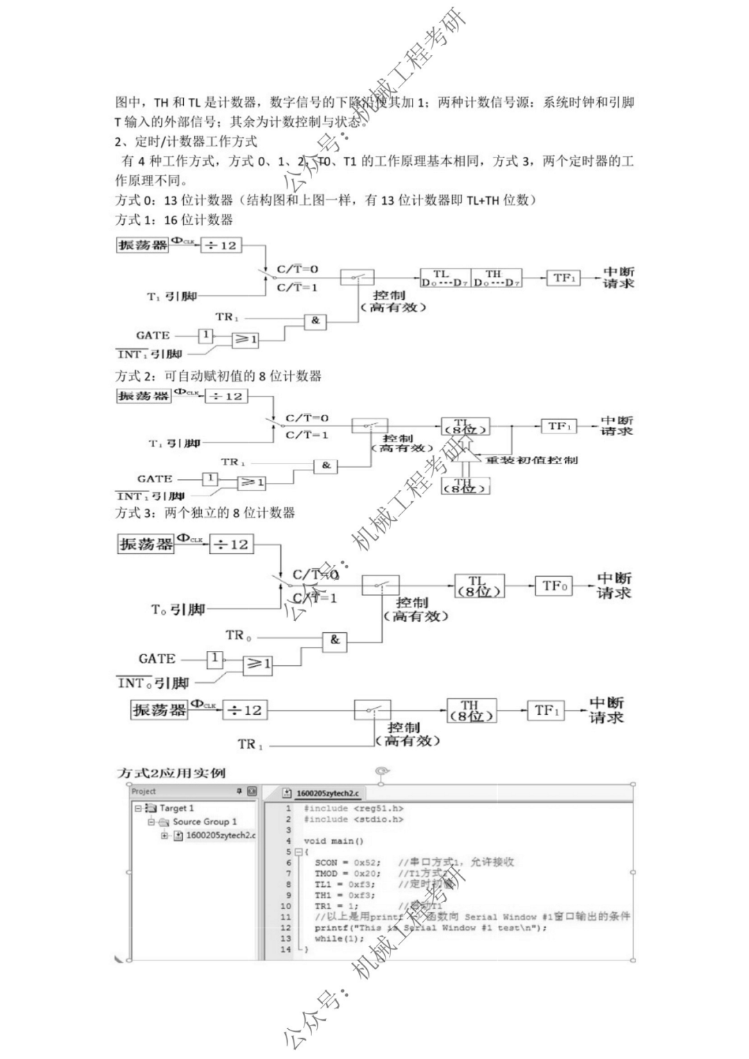 什么是单片机 单片机型号