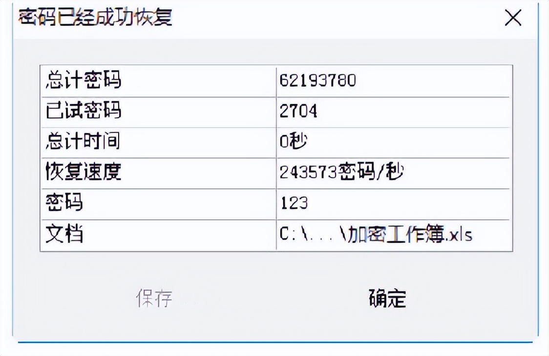 解压密码破解 文件解压密码破解