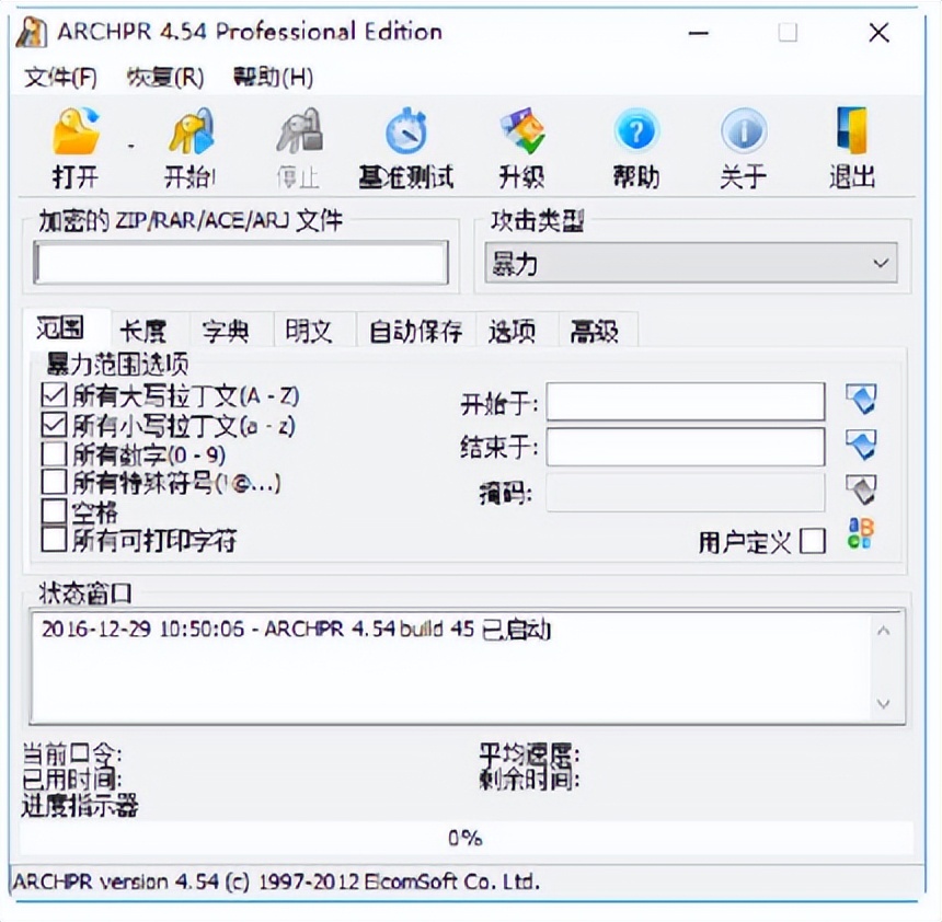 解压密码破解 文件解压密码破解