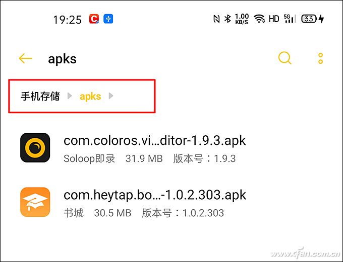 apk是什么文件 apk怎么打开