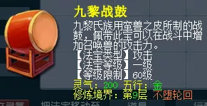 梦幻西游法宝合成 法宝合成材料摆放位置