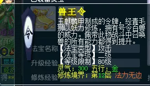 梦幻西游法宝合成 法宝合成材料摆放位置