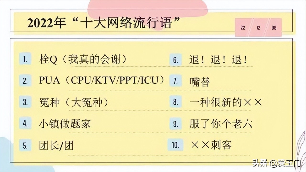 最新网络用语 无套cx是什么意思