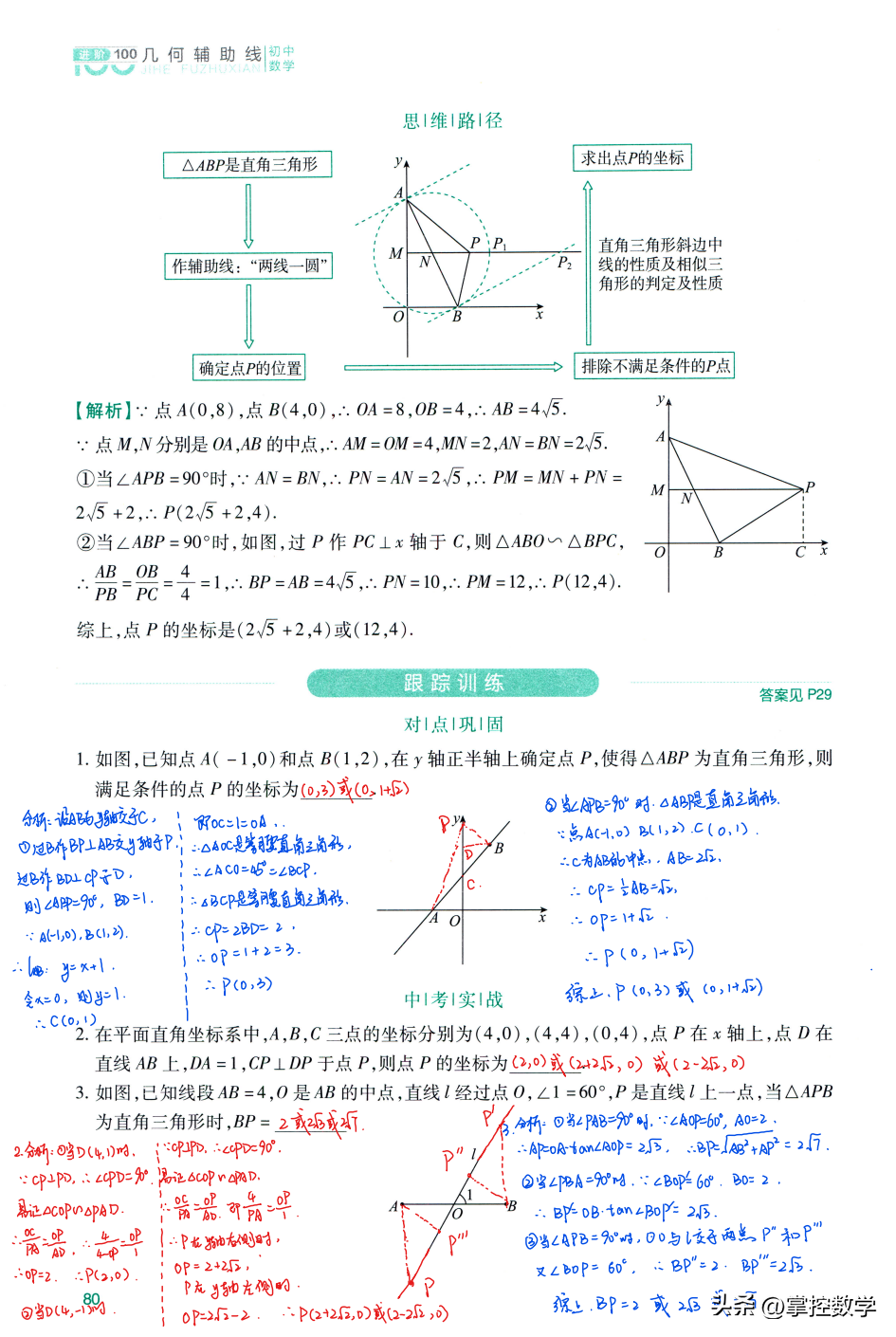 等边三角形的判定 等边三角形判定方法