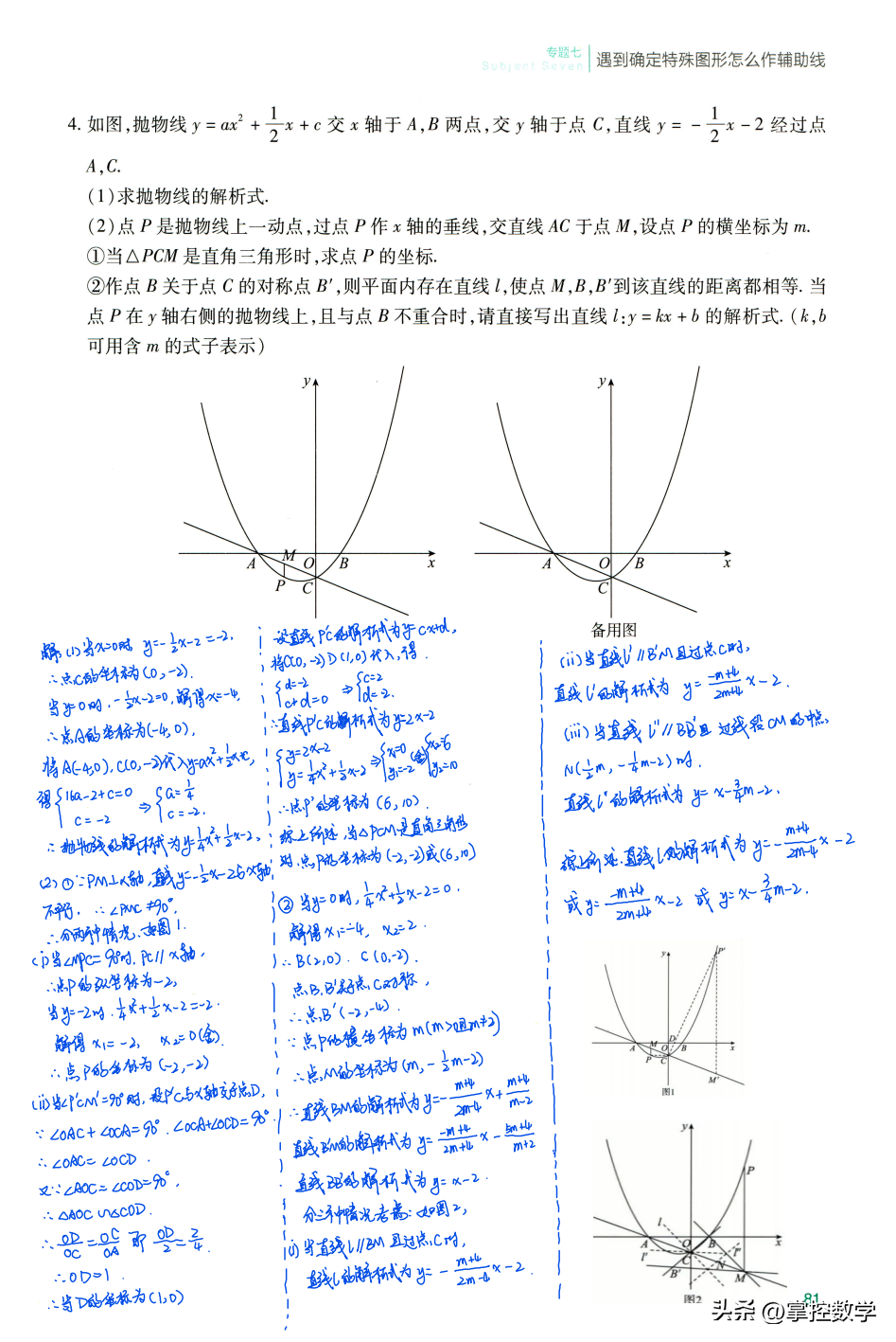 等边三角形的判定 等边三角形判定方法