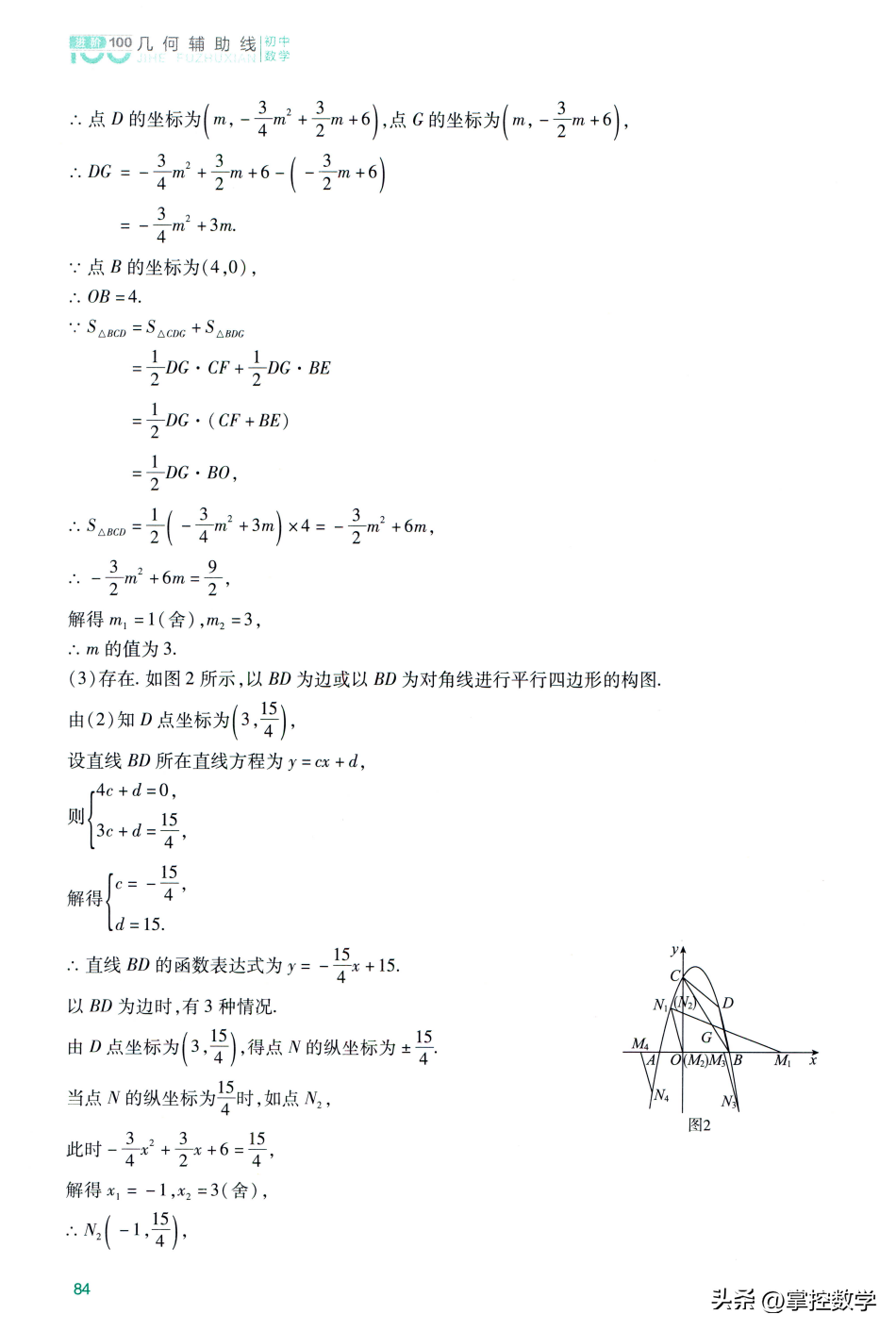 等边三角形的判定 等边三角形判定方法