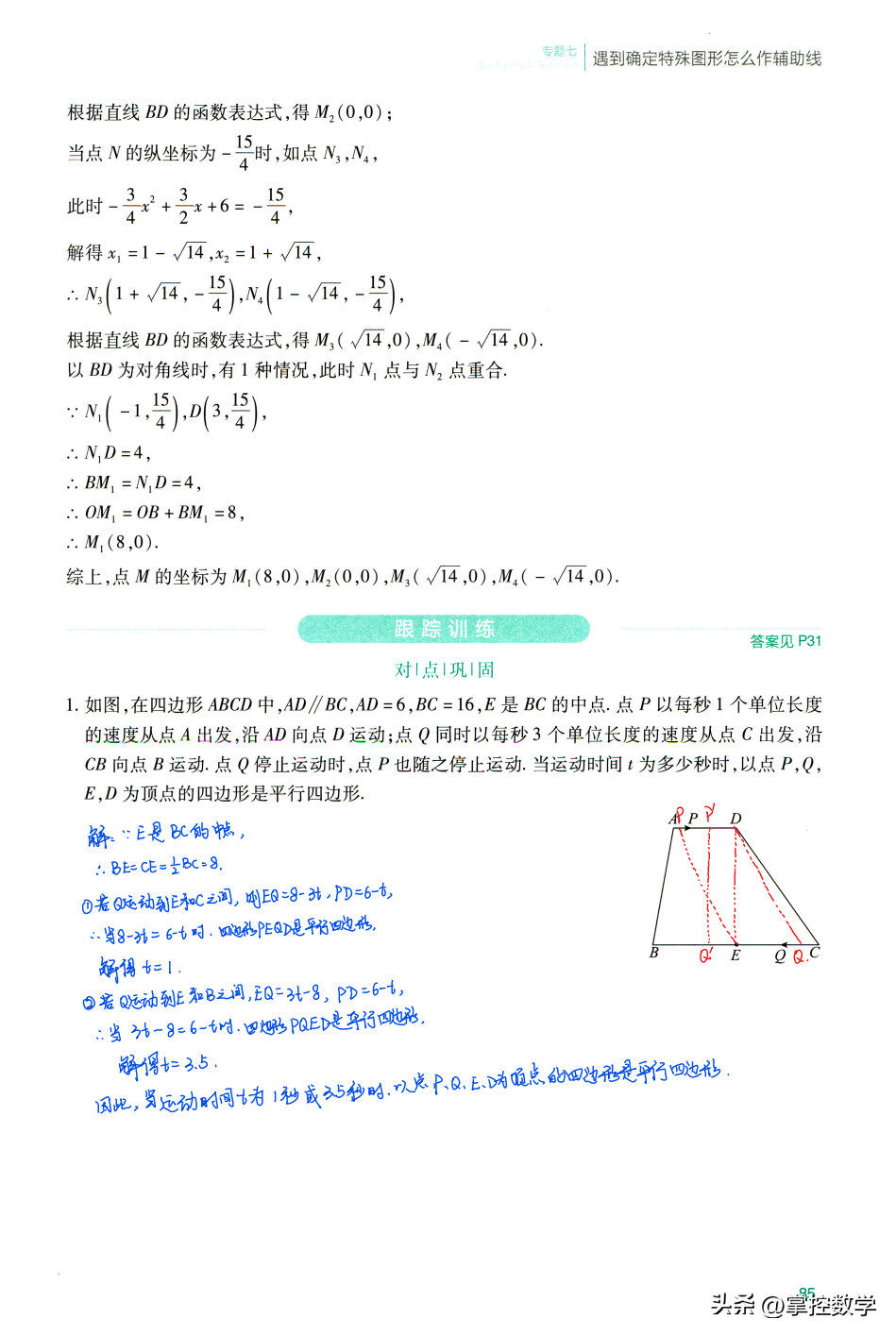 等边三角形的判定 等边三角形判定方法