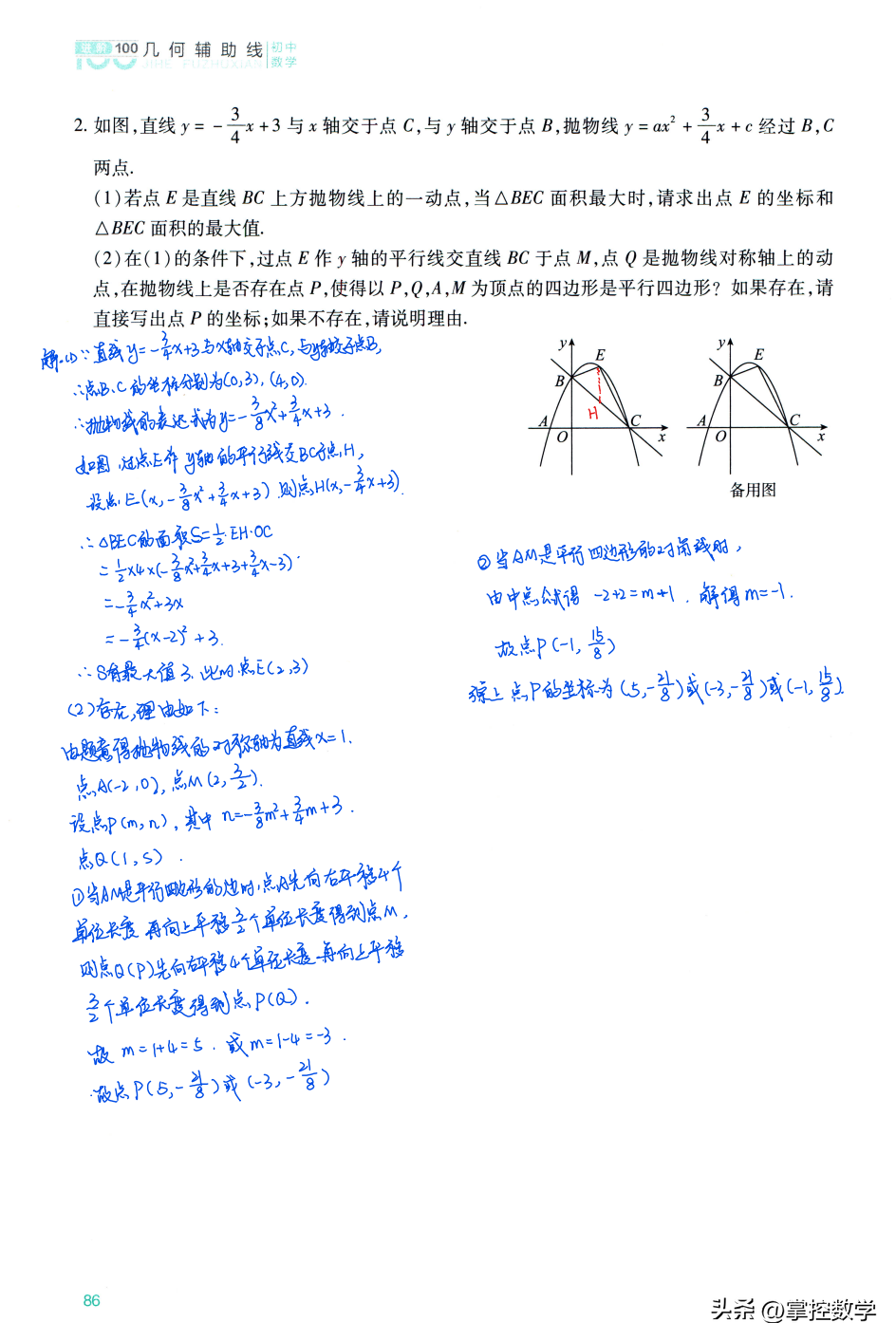 等边三角形的判定 等边三角形判定方法