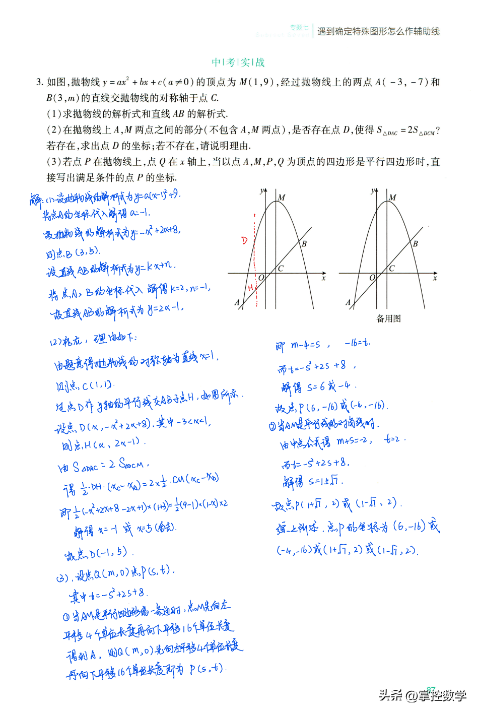 等边三角形的判定 等边三角形判定方法