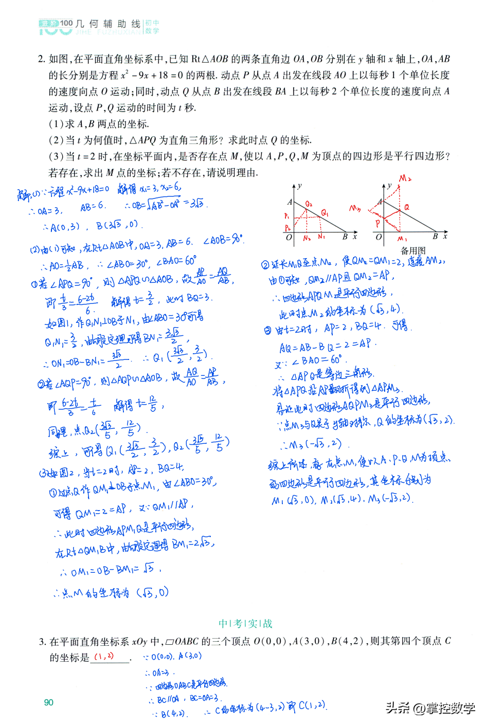 等边三角形的判定 等边三角形判定方法