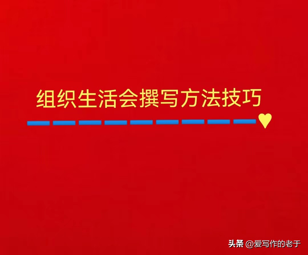 批评与自我批评200条 相互批评100句金句