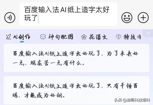 艺术字在线制作 免费制作图片带字