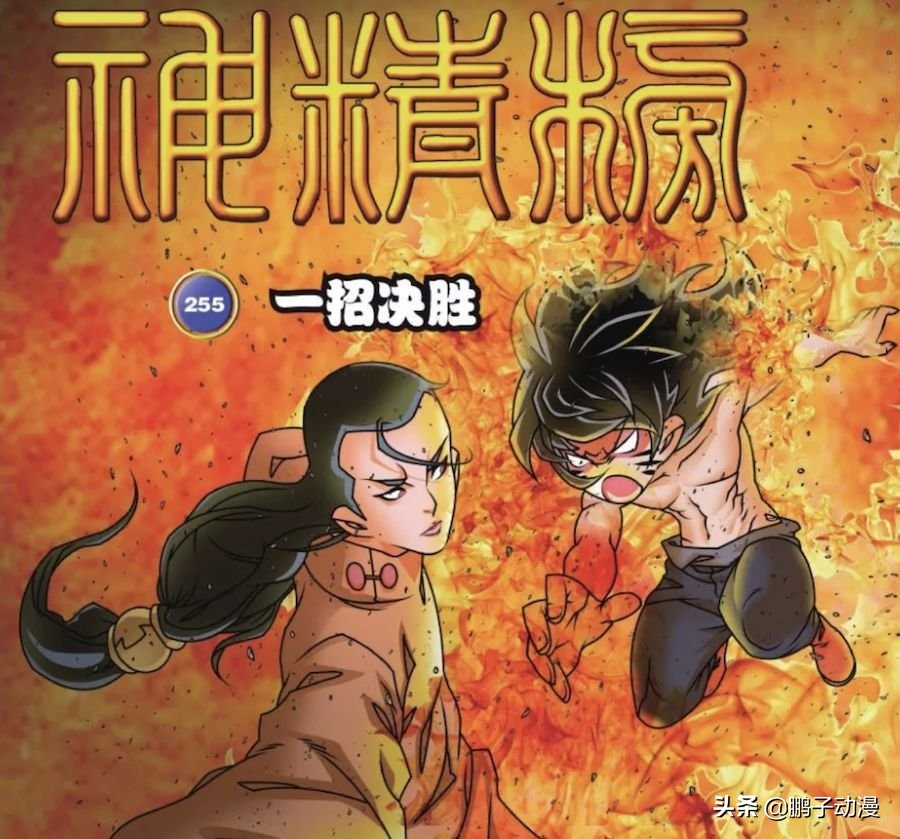 有什么好看的漫画 适合深夜开车的漫画