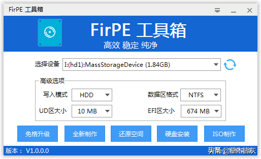 u盘启动工具 u盘制作pe系统启动盘