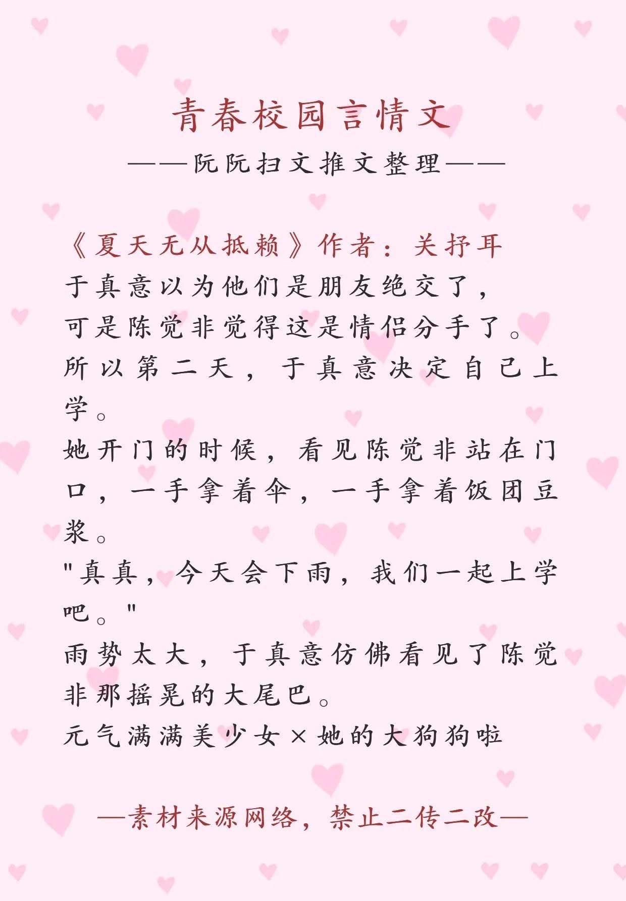 青春校园言情小说 青春校园甜文