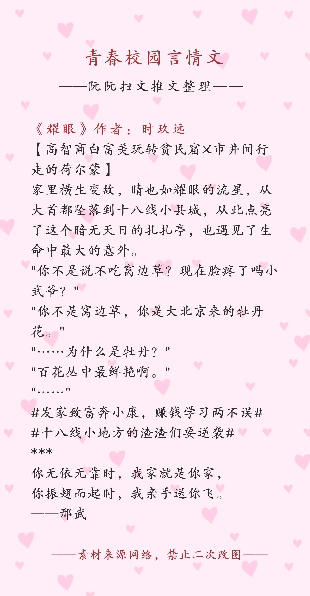 青春校园言情小说 青春校园甜文