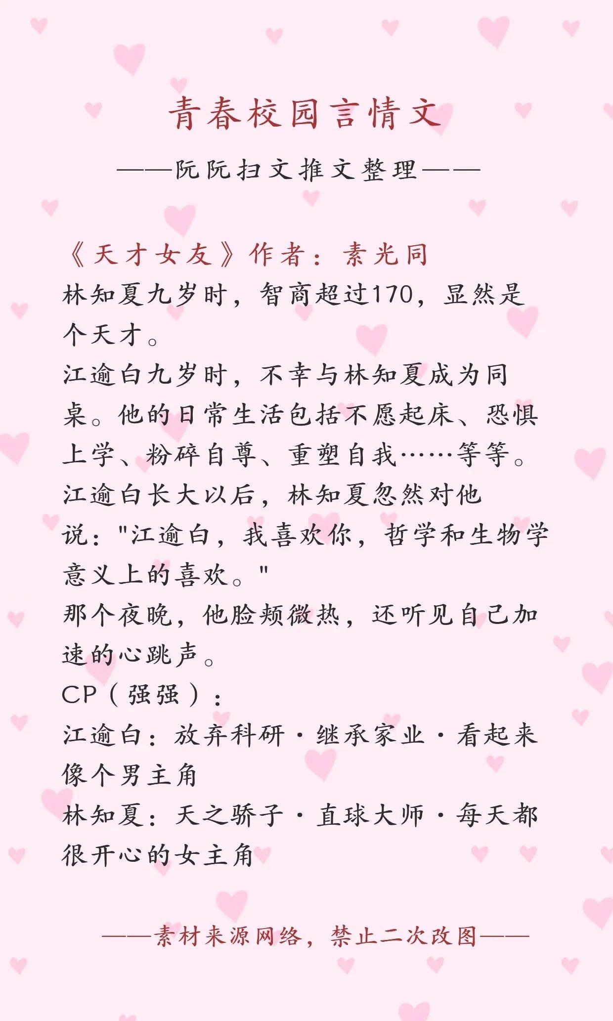 青春校园言情小说 青春校园甜文