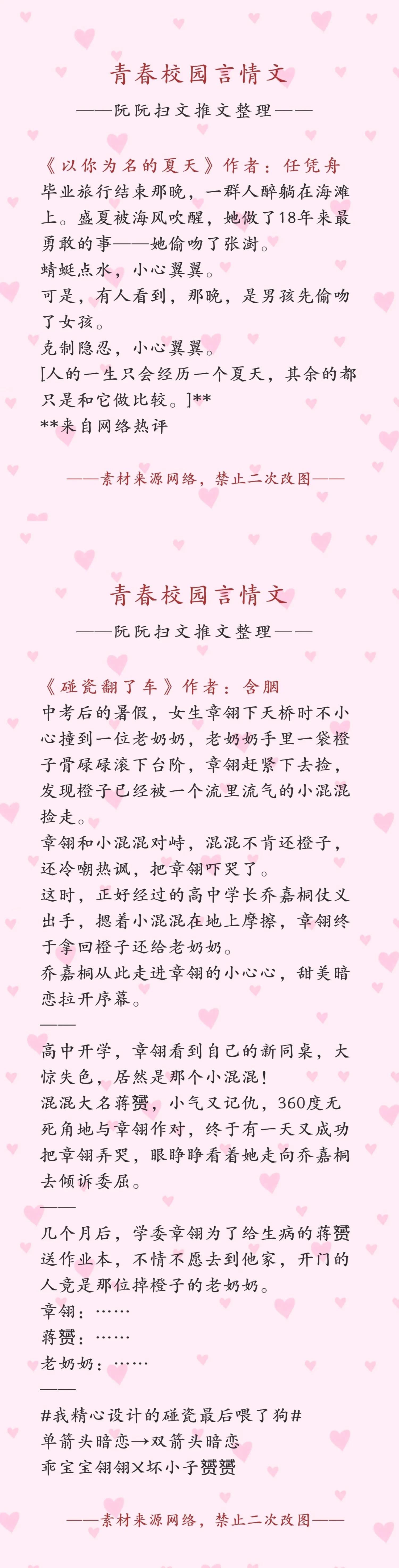 青春校园言情小说 青春校园甜文