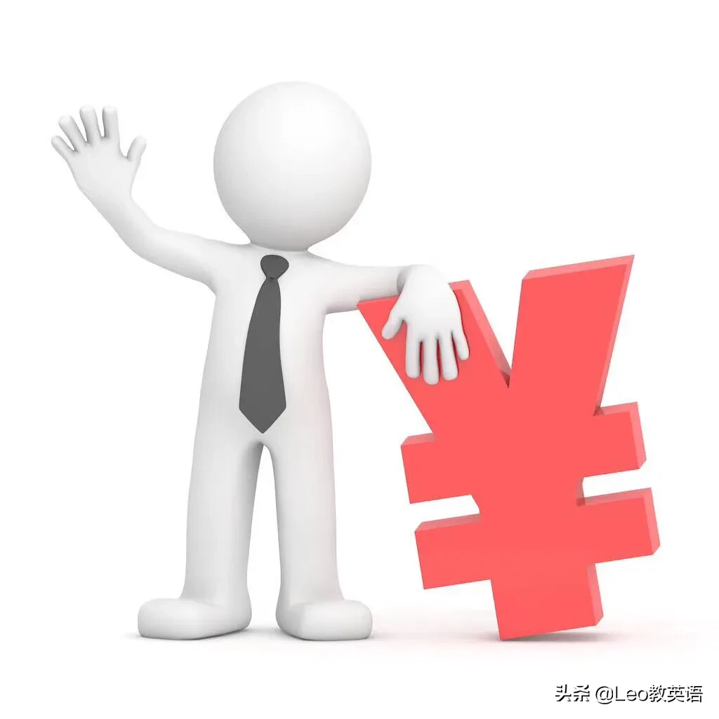 money什么意思 money翻译成钱