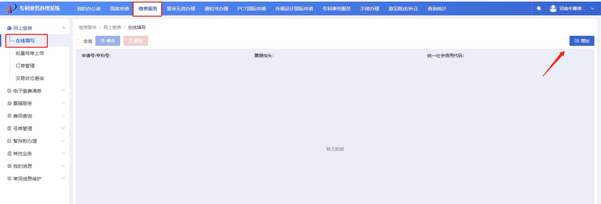 中国专利查询系统 专利网查询入口