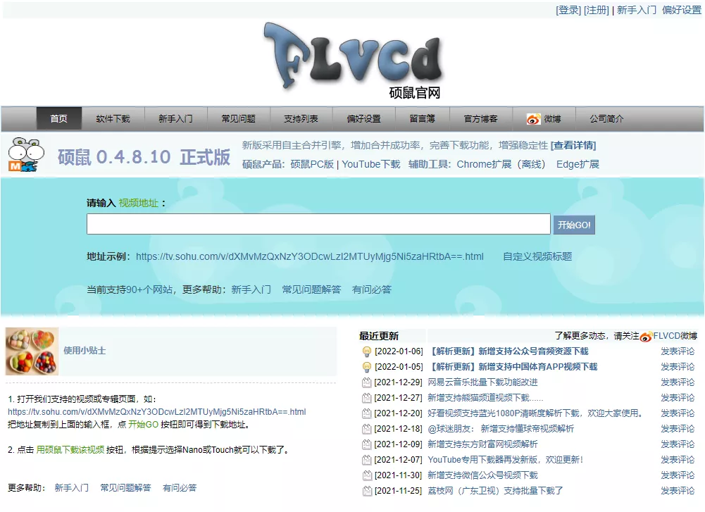 网页视频怎么下载 万能网页视频下载工具