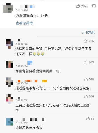 其翼若垂天之云 其亦若垂天之云的其