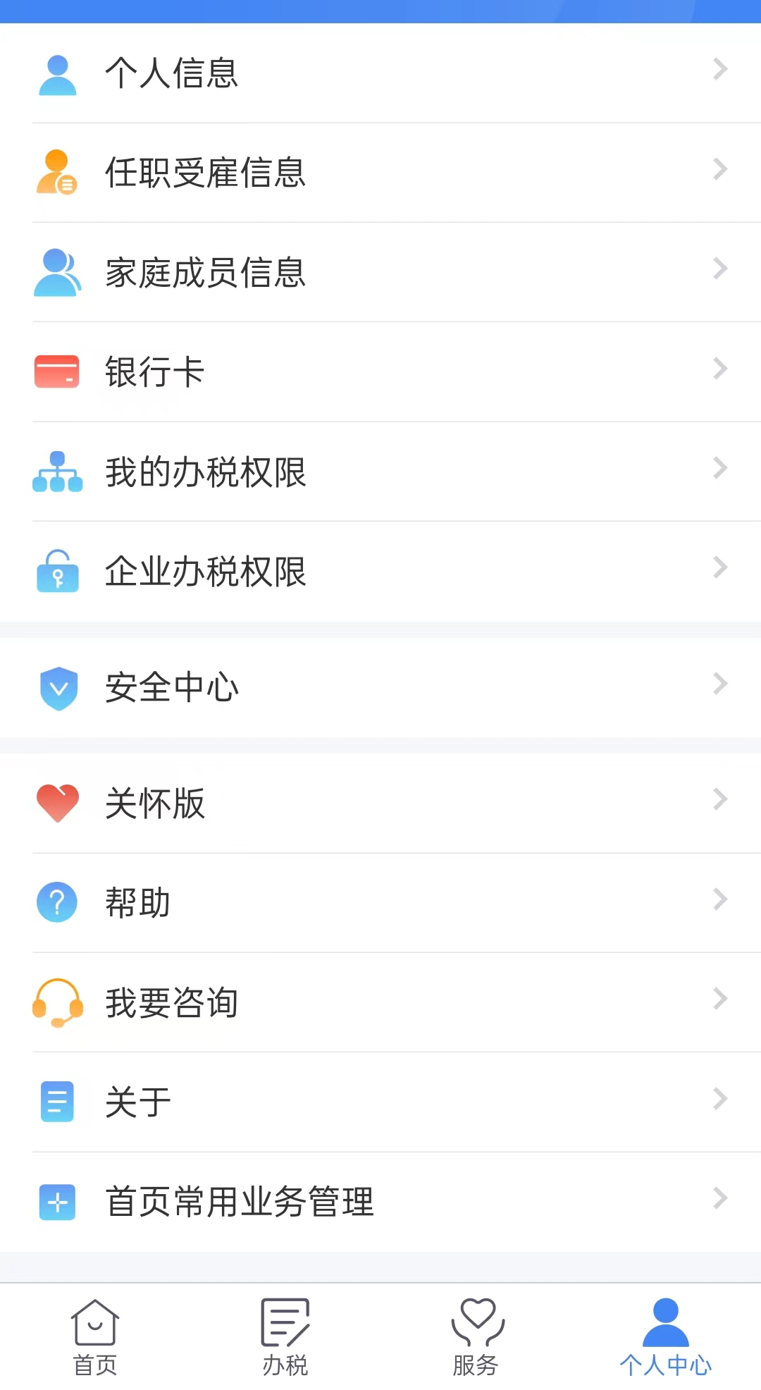 个人所得税app退税几天到账 为什么劝人不要退税