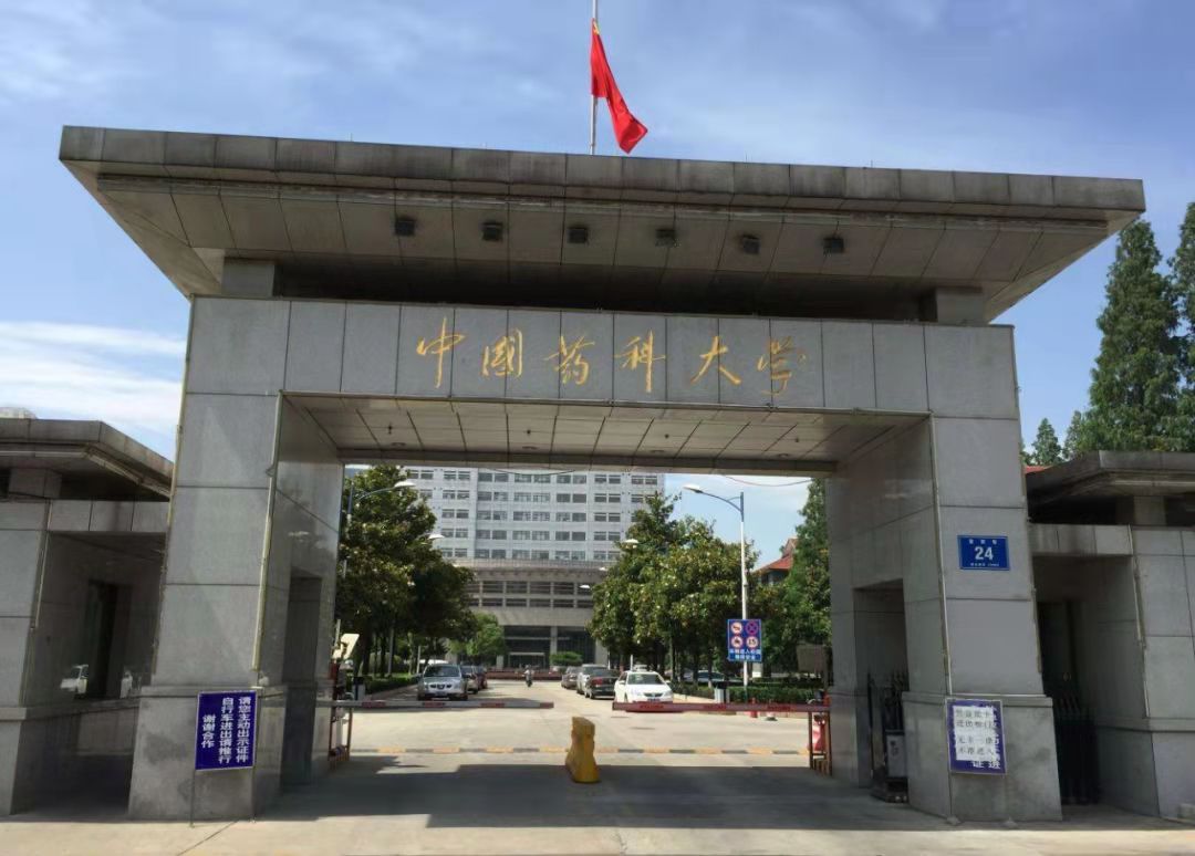 药学专业排名 药学专业排名前十大学