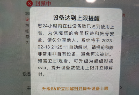 腾讯视频会员共享 腾讯视频vip免费领取